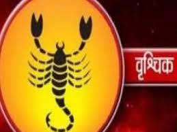 vrish rashi