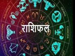 2 मई 2025 राशिफल: जानिए आज का दिन आपके लिए कैसा रहेगा