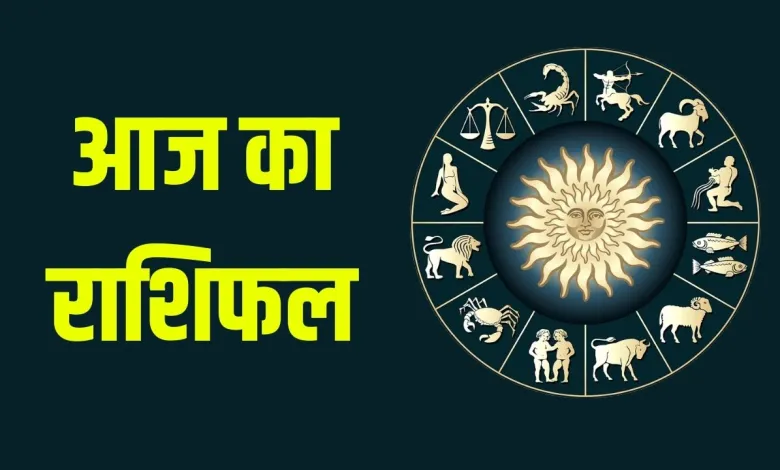 क्या 29 अप्रैल 2025 आपके लिए शुभ रहेगा? जानिए अपनी राशि के अनुसार दिन की भविष्यवाणी और ग्रहों की चाल का प्रभाव। आइए देखते हैं मेष राशि, कुंभ राशि, तुला राशि और अन्य राशियों का विस्तृत राशिफल।