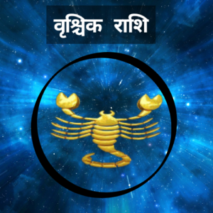 23 May 2025 Rashifal: जानिए आज आपके राशि के अनुसार कैसा रहेगा दिन