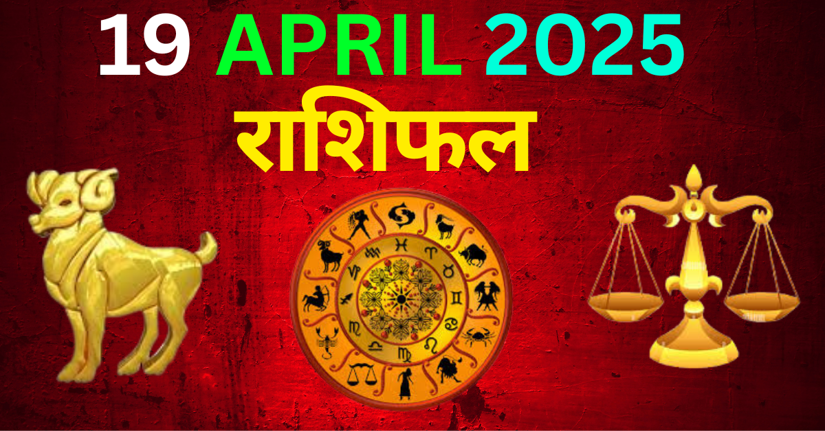 19 APRIL 2025 RASHIFAL LOGO