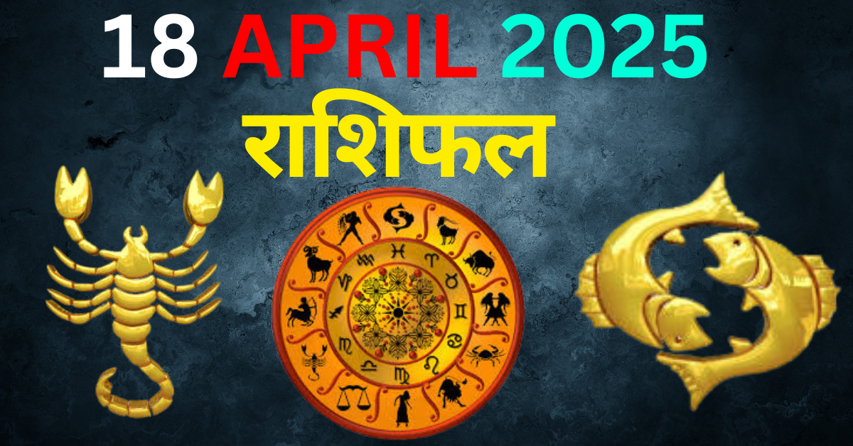 18 APRIL RASHIFAL LOGO