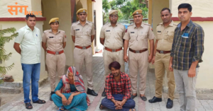 शोभादेवी मर्डर केस: अजमेर में 6 महीने की गर्भवती पत्नी की निर्मम हत्या, पति और उसकी प्रेमिका गिरफ्तार