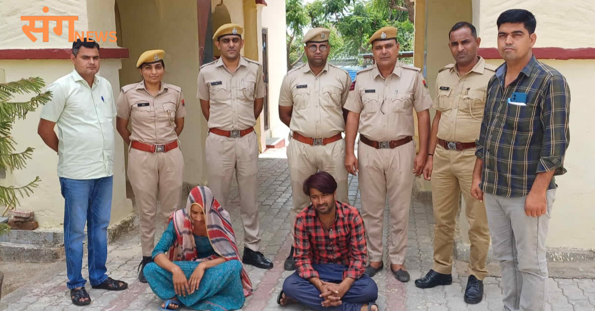शोभादेवी मर्डर केस: अजमेर में 6 महीने की गर्भवती पत्नी की निर्मम हत्या, पति और उसकी प्रेमिका गिरफ्तार
