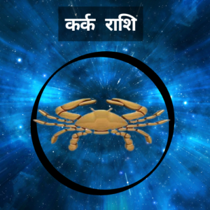 20 May 2025 Rashifal: जानिए आज के दिन सभी राशियों का भविष्यफल
