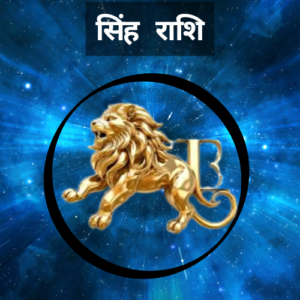 singh rashi