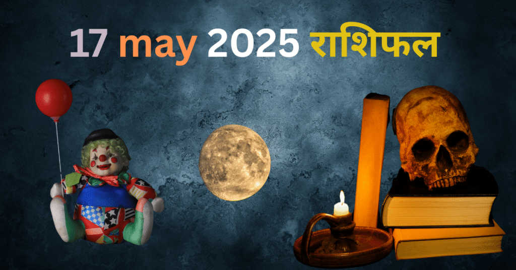 17 May 2025 Rashifal: जानें आज के दिन आपके किस राशि पर होगी शुभ दृष्टि!